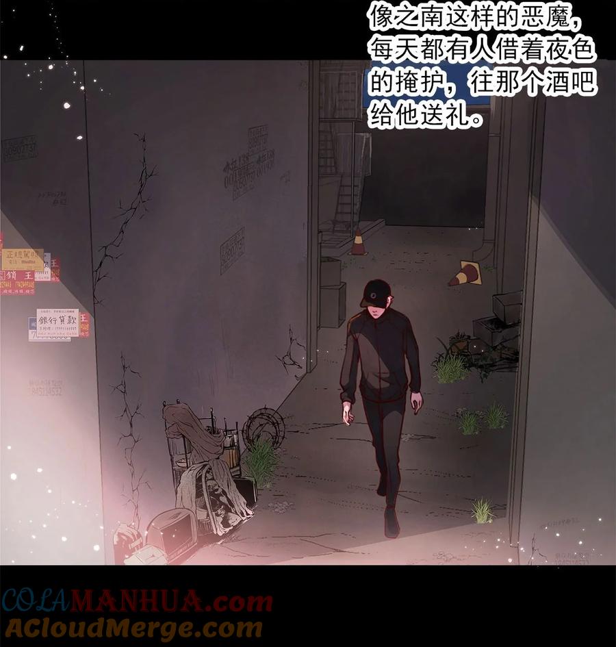 《关于我被恶魔收留并不得不和他同一屋檐下的事》第02话 查探 第10页