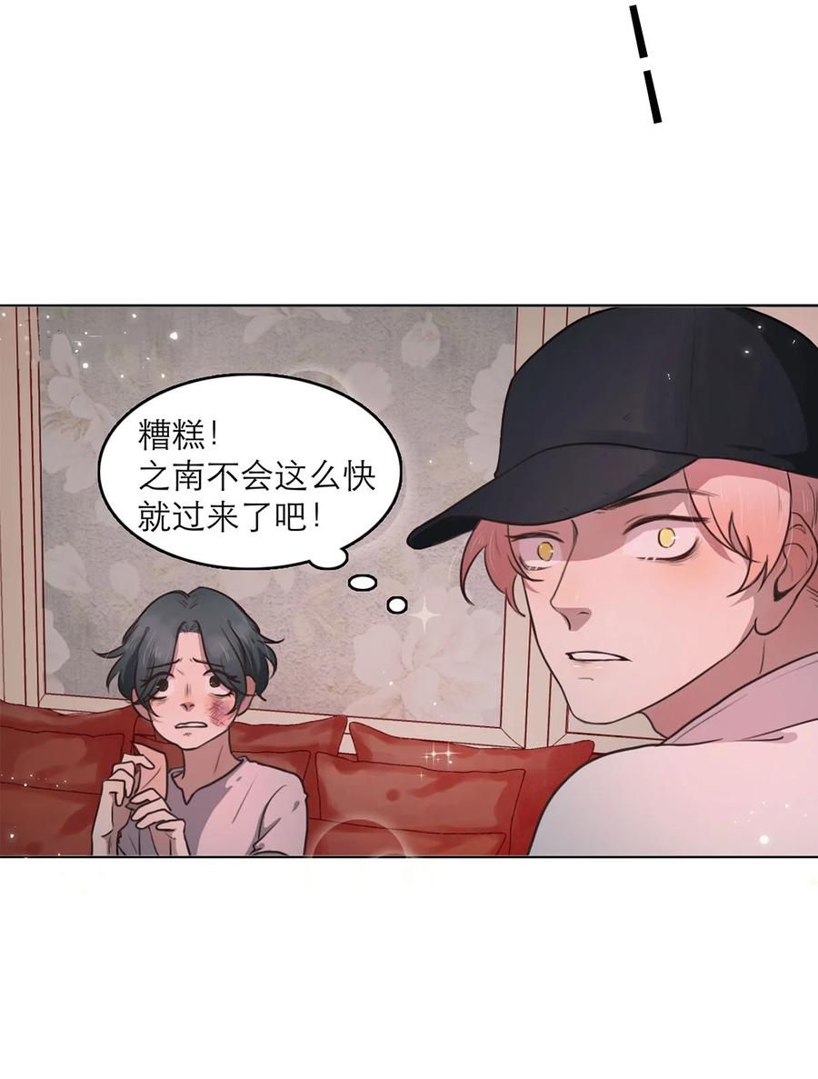 《关于我被恶魔收留并不得不和他同一屋檐下的事》第02话 查探 第42页