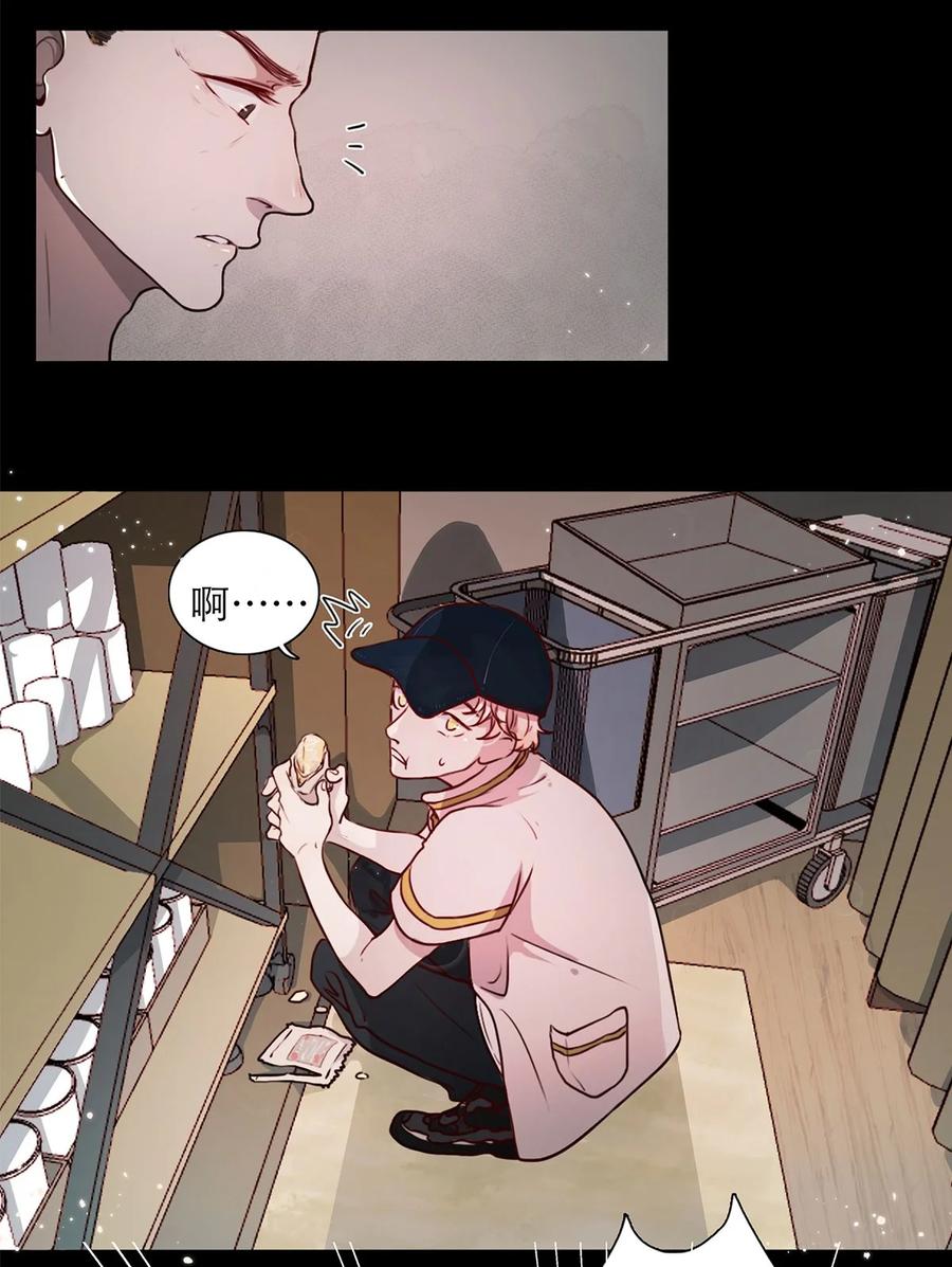 《关于我被恶魔收留并不得不和他同一屋檐下的事》第02话 查探 第29页