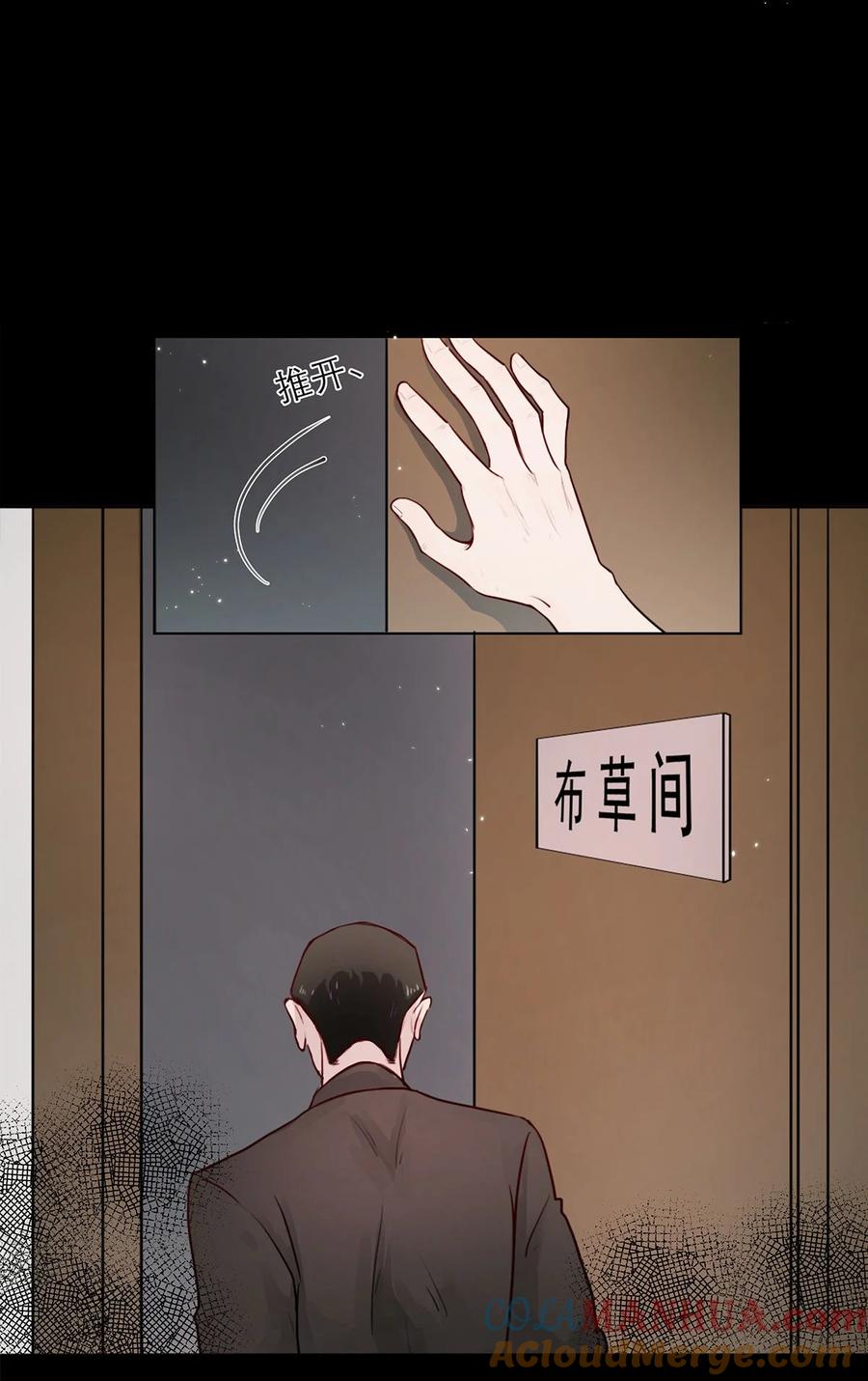 《关于我被恶魔收留并不得不和他同一屋檐下的事》第02话 查探 第28页