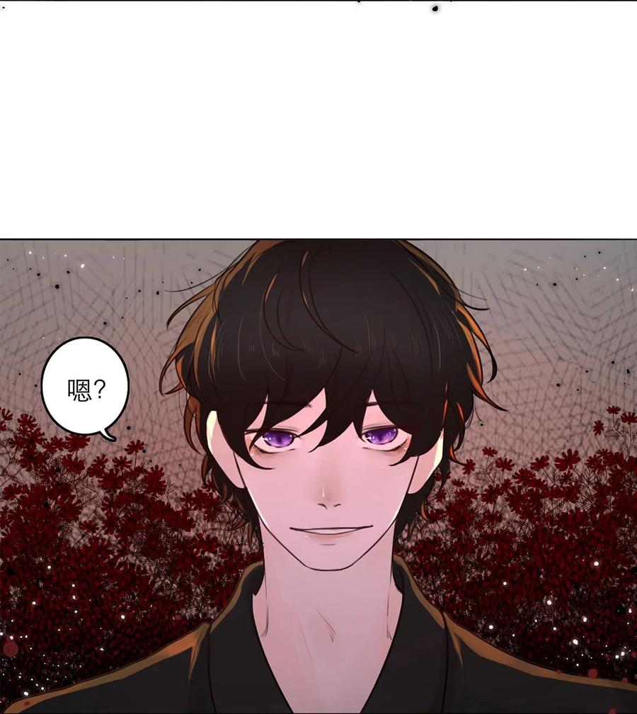 《关于我被恶魔收留并不得不和他同一屋檐下的事》第02话 查探 第45页