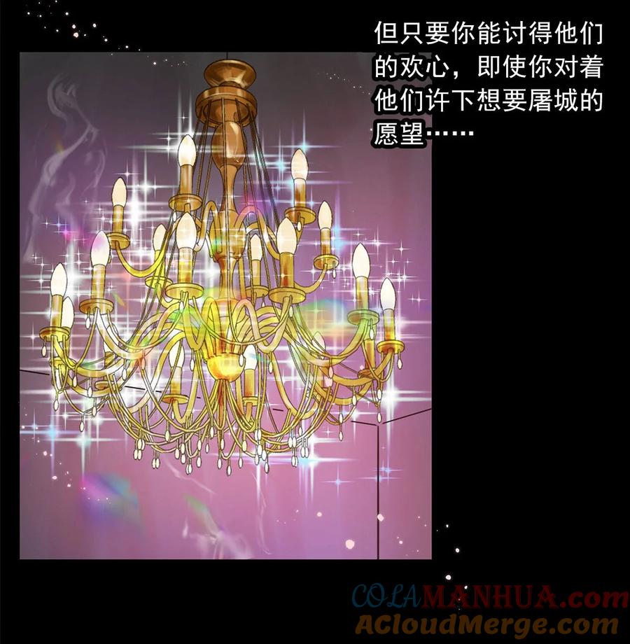 《关于我被恶魔收留并不得不和他同一屋檐下的事》第02话 查探 第4页