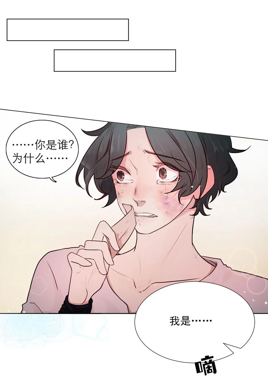 《关于我被恶魔收留并不得不和他同一屋檐下的事》第02话 查探 第41页