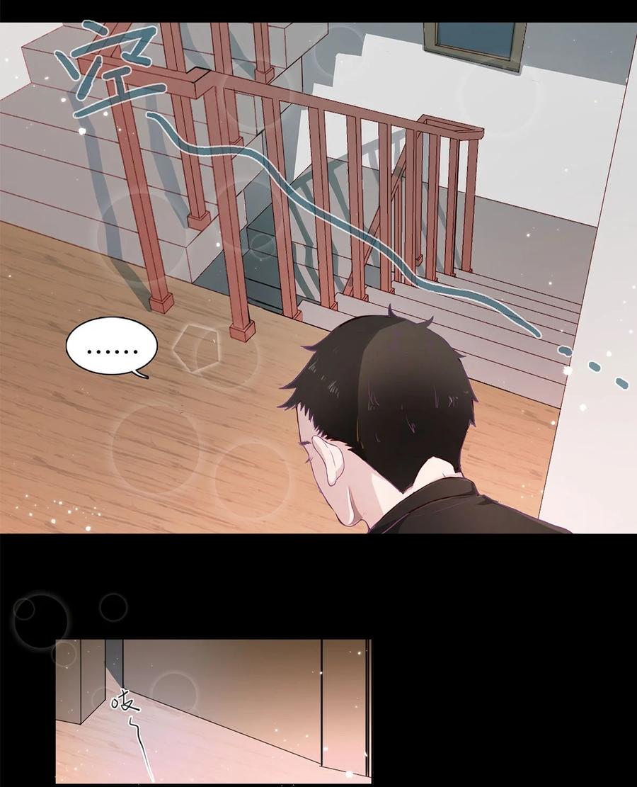 《关于我被恶魔收留并不得不和他同一屋檐下的事》第02话 查探 第26页