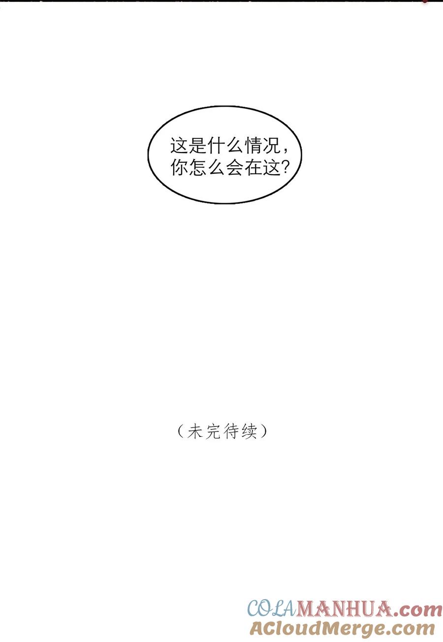 《关于我被恶魔收留并不得不和他同一屋檐下的事》第02话 查探 第46页