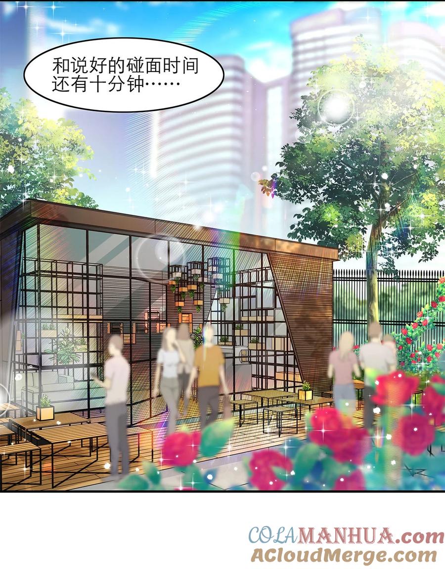 《关于我被恶魔收留并不得不和他同一屋檐下的事》第20话 接头 第27页