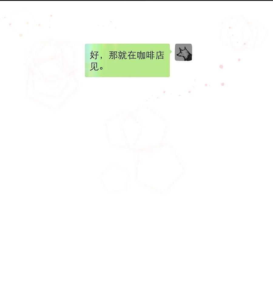 《关于我被恶魔收留并不得不和他同一屋檐下的事》第20话 接头 第24页