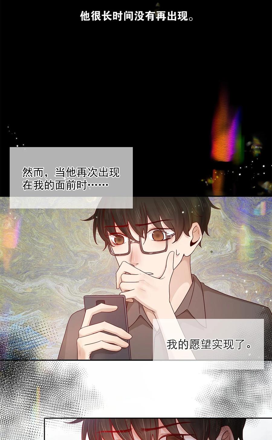 《关于我被恶魔收留并不得不和他同一屋檐下的事》第22话 秘密 第22页