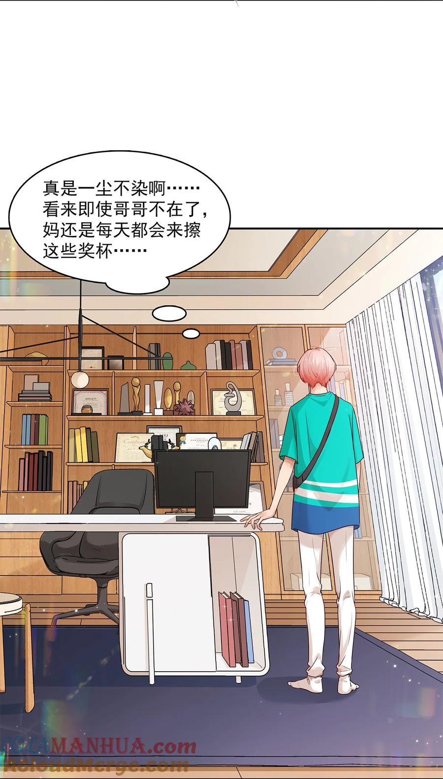《关于我被恶魔收留并不得不和他同一屋檐下的事》第22话 秘密 第5页