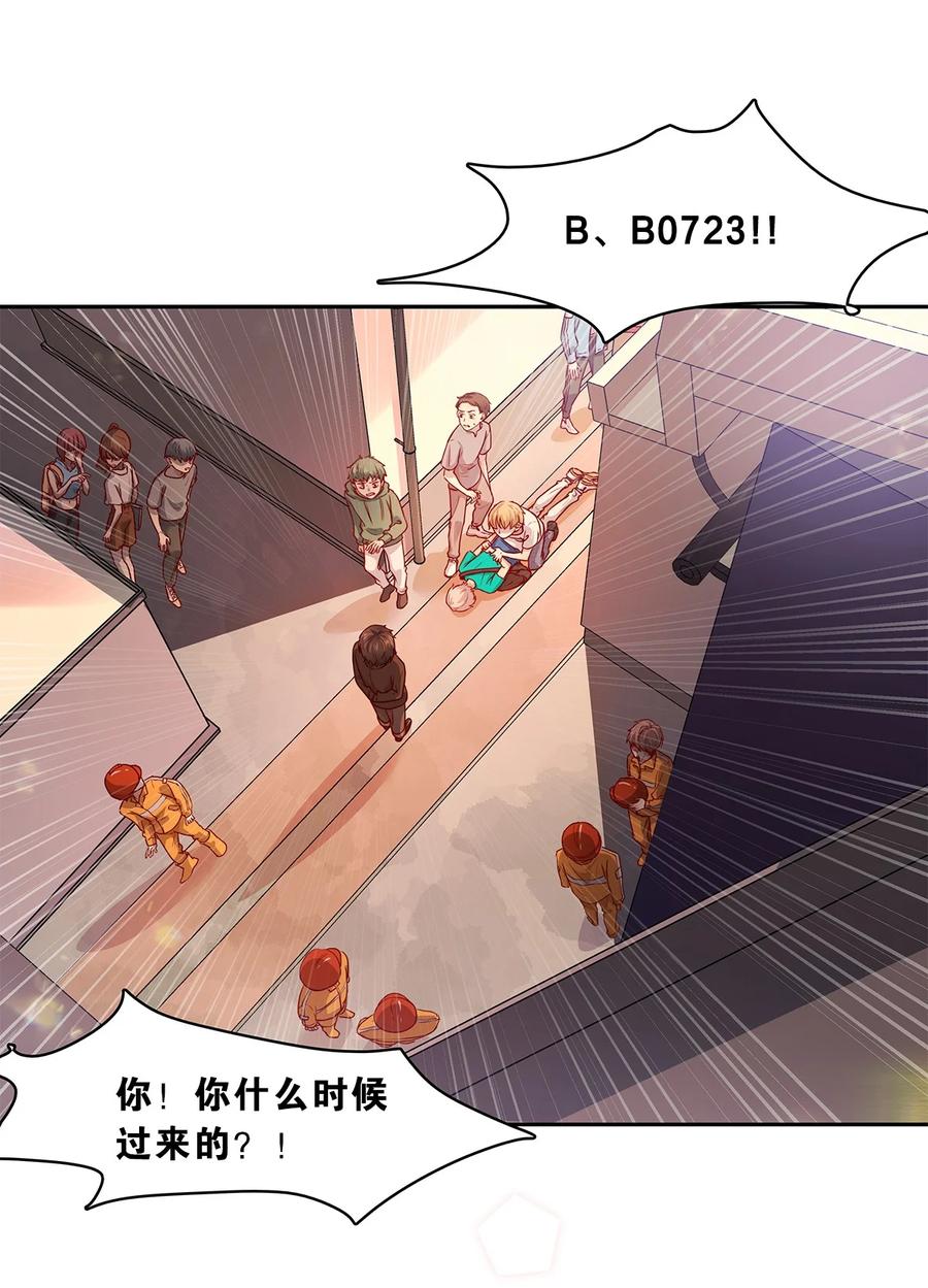 《关于我被恶魔收留并不得不和他同一屋檐下的事》第23话 危险 第30页