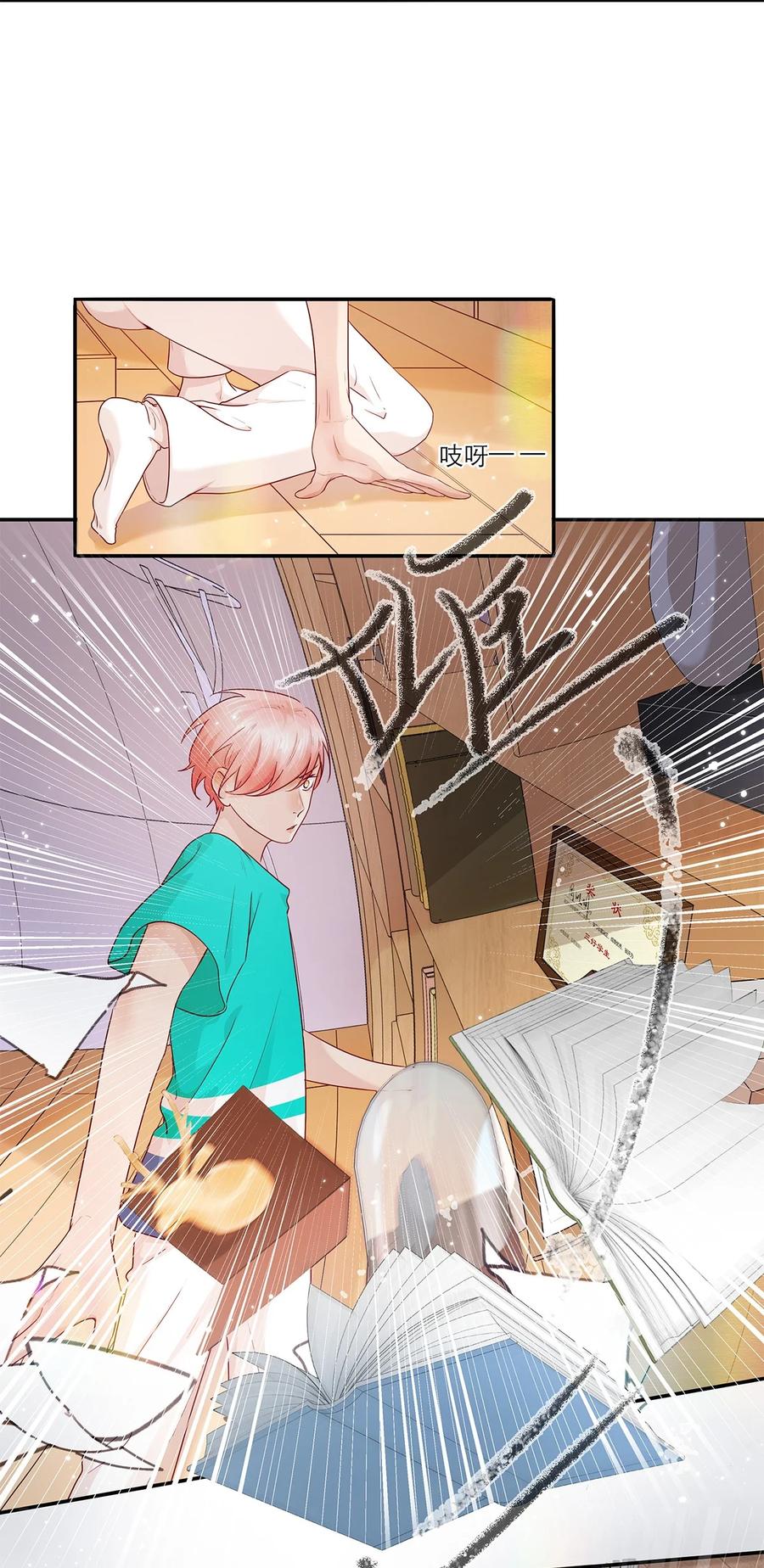 《关于我被恶魔收留并不得不和他同一屋檐下的事》第23话 危险 第4页