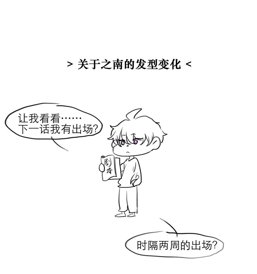 《关于我被恶魔收留并不得不和他同一屋檐下的事》第23话 危险 第34页