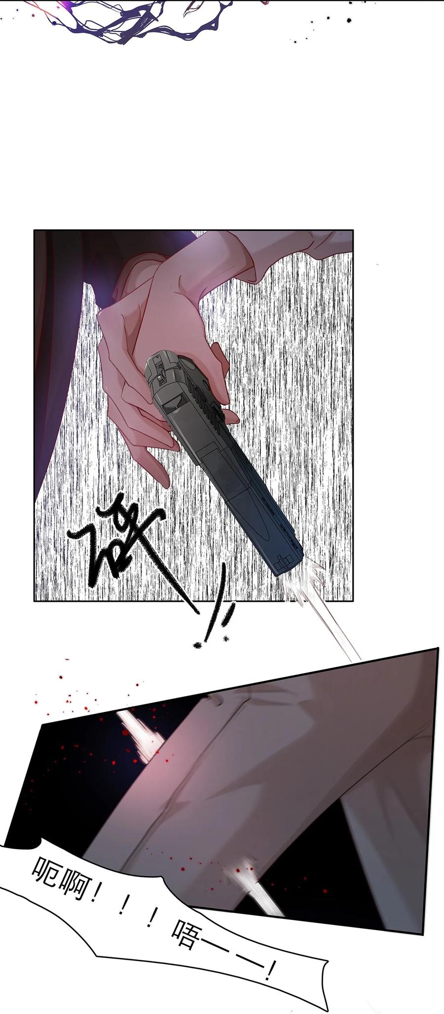 《关于我被恶魔收留并不得不和他同一屋檐下的事》第24话 冲突 第15页