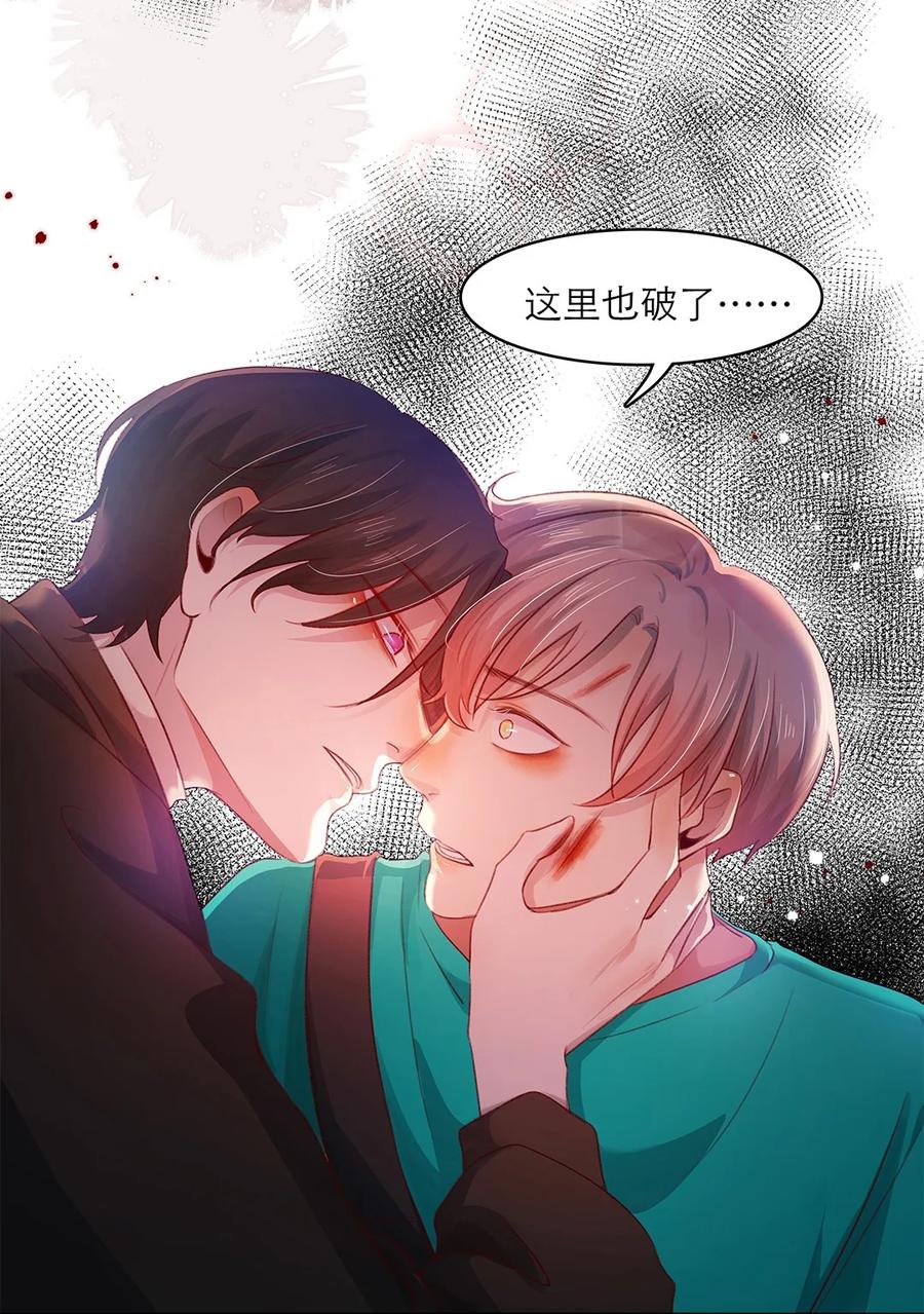 《关于我被恶魔收留并不得不和他同一屋檐下的事》第24话 冲突 第44页