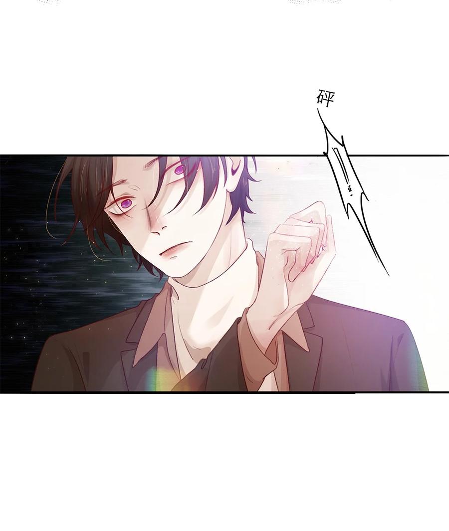 《关于我被恶魔收留并不得不和他同一屋檐下的事》第24话 冲突 第24页