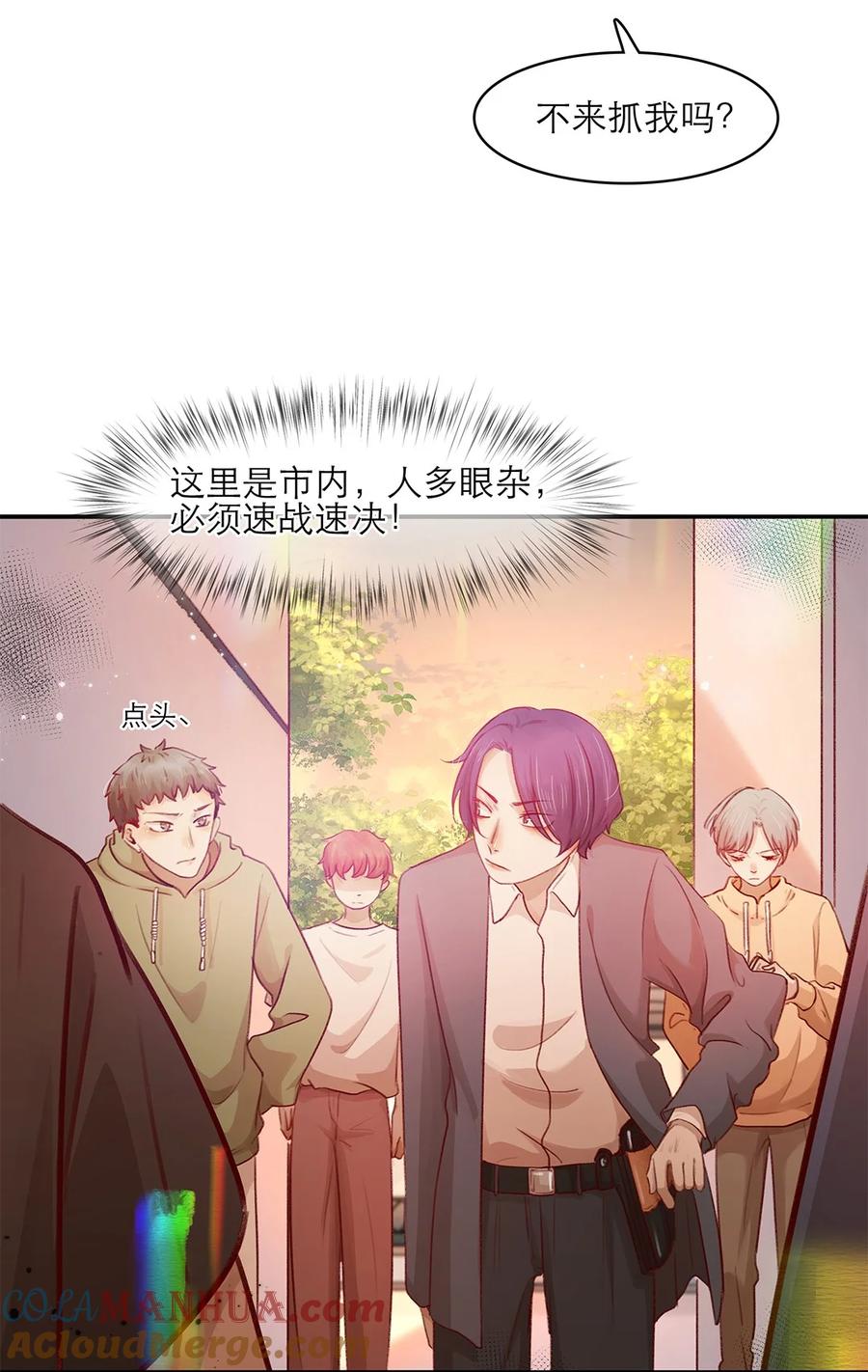 《关于我被恶魔收留并不得不和他同一屋檐下的事》第24话 冲突 第10页