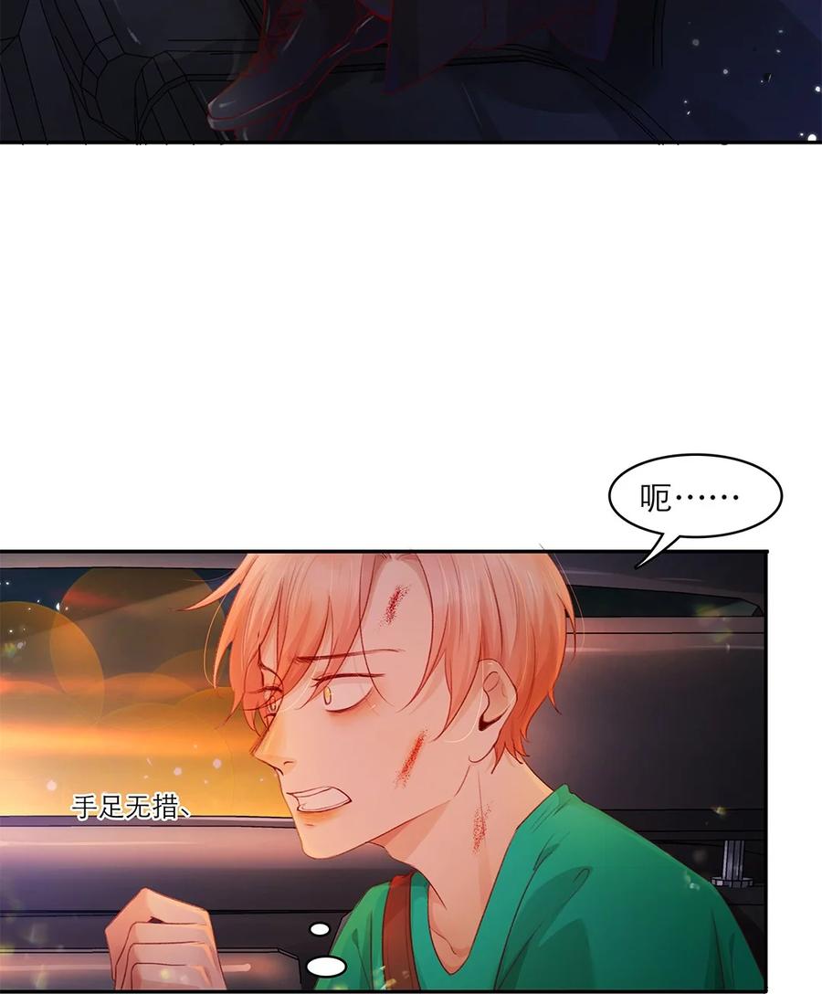 《关于我被恶魔收留并不得不和他同一屋檐下的事》第24话 冲突 第38页