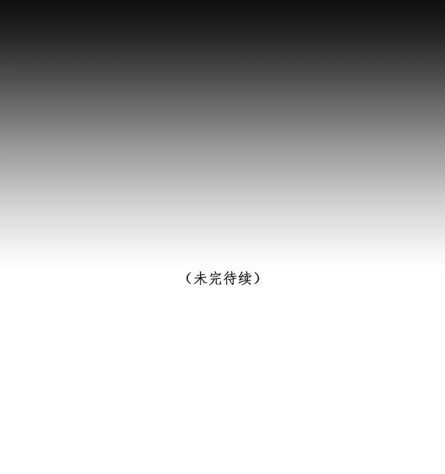 《关于我被恶魔收留并不得不和他同一屋檐下的事》第24话 冲突 第47页