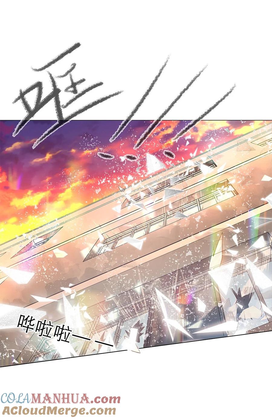 《关于我被恶魔收留并不得不和他同一屋檐下的事》第24话 冲突 第34页