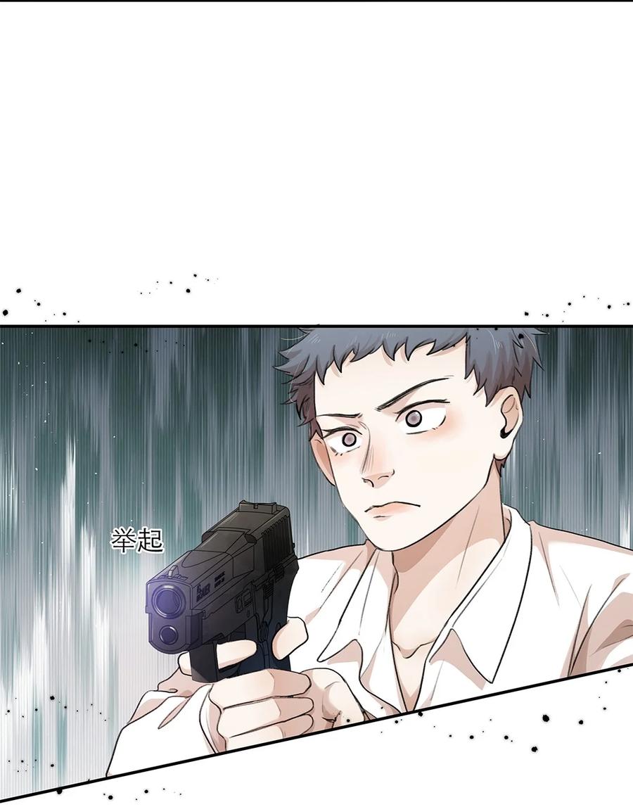 《关于我被恶魔收留并不得不和他同一屋檐下的事》第24话 冲突 第11页