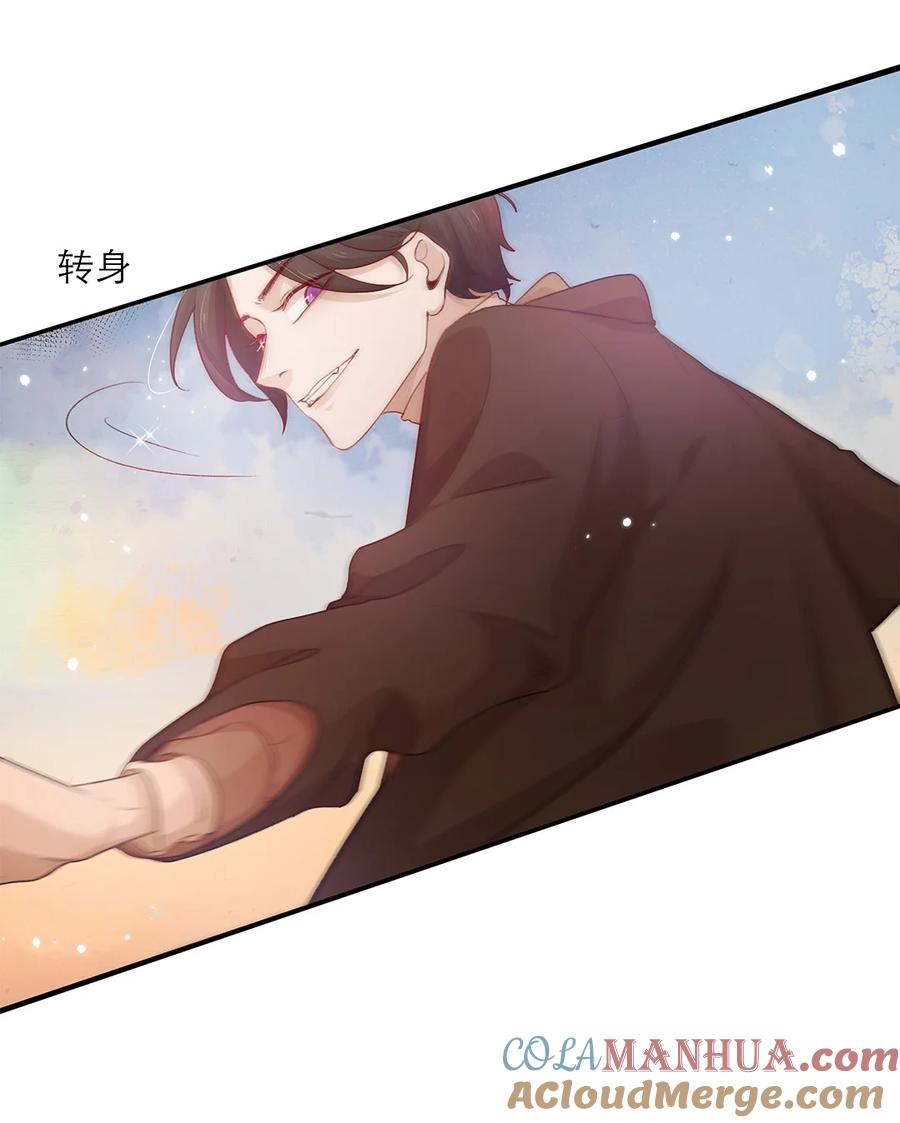 《关于我被恶魔收留并不得不和他同一屋檐下的事》第24话 冲突 第19页