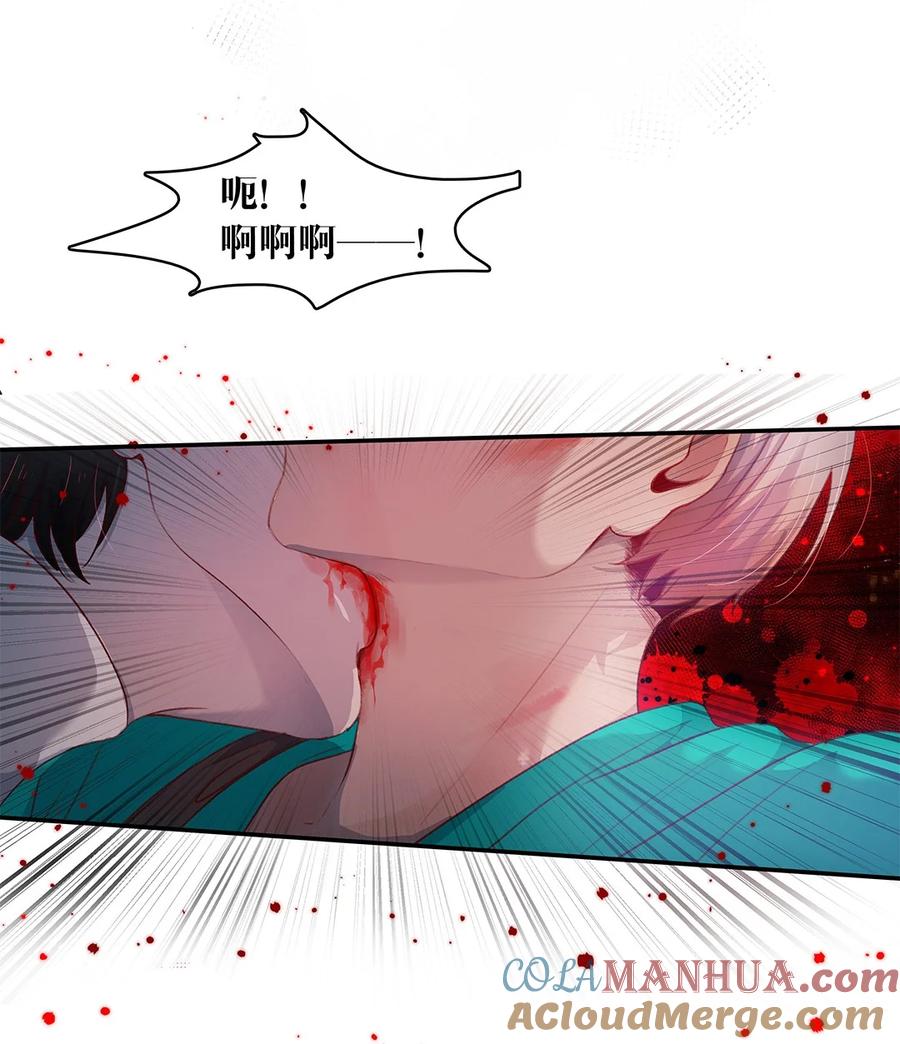 《关于我被恶魔收留并不得不和他同一屋檐下的事》第25话 原型 第13页