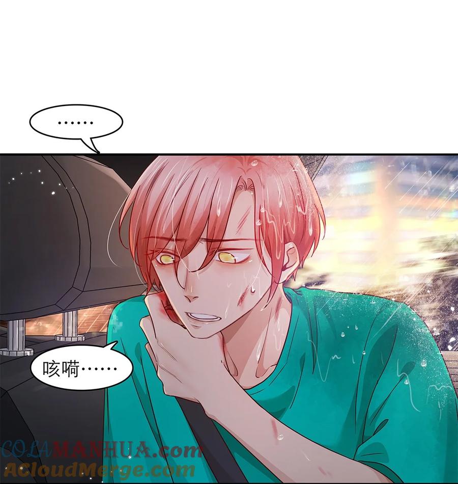 《关于我被恶魔收留并不得不和他同一屋檐下的事》第25话 原型 第21页