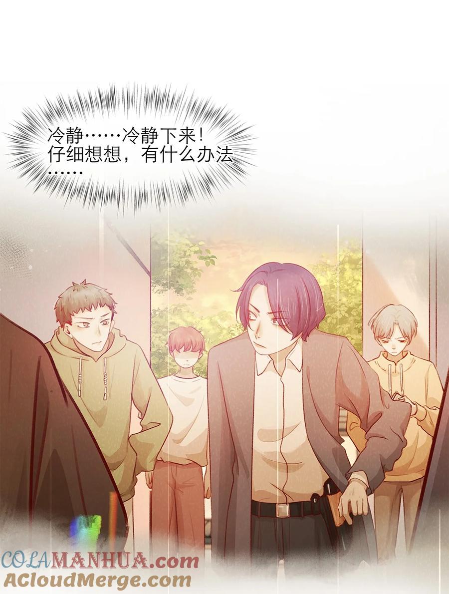《关于我被恶魔收留并不得不和他同一屋檐下的事》第25话 原型 第15页