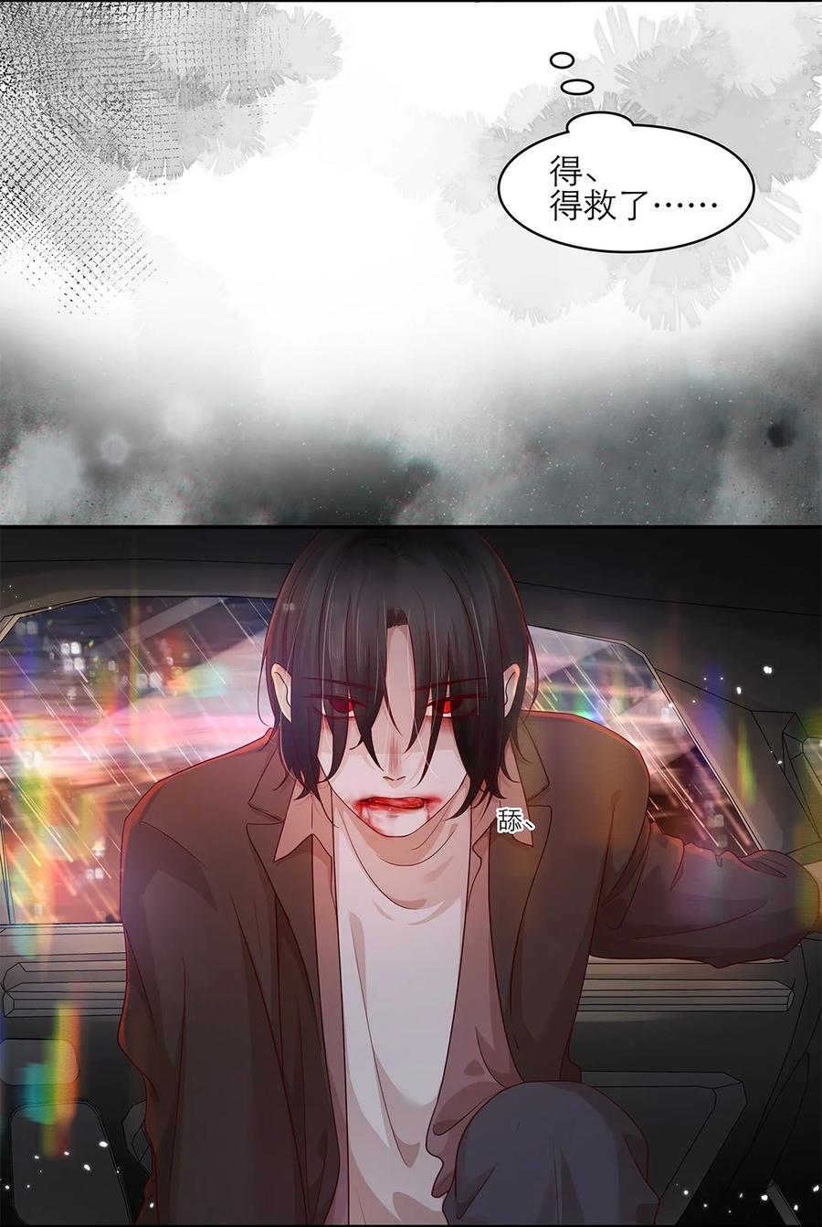 《关于我被恶魔收留并不得不和他同一屋檐下的事》第25话 原型 第22页
