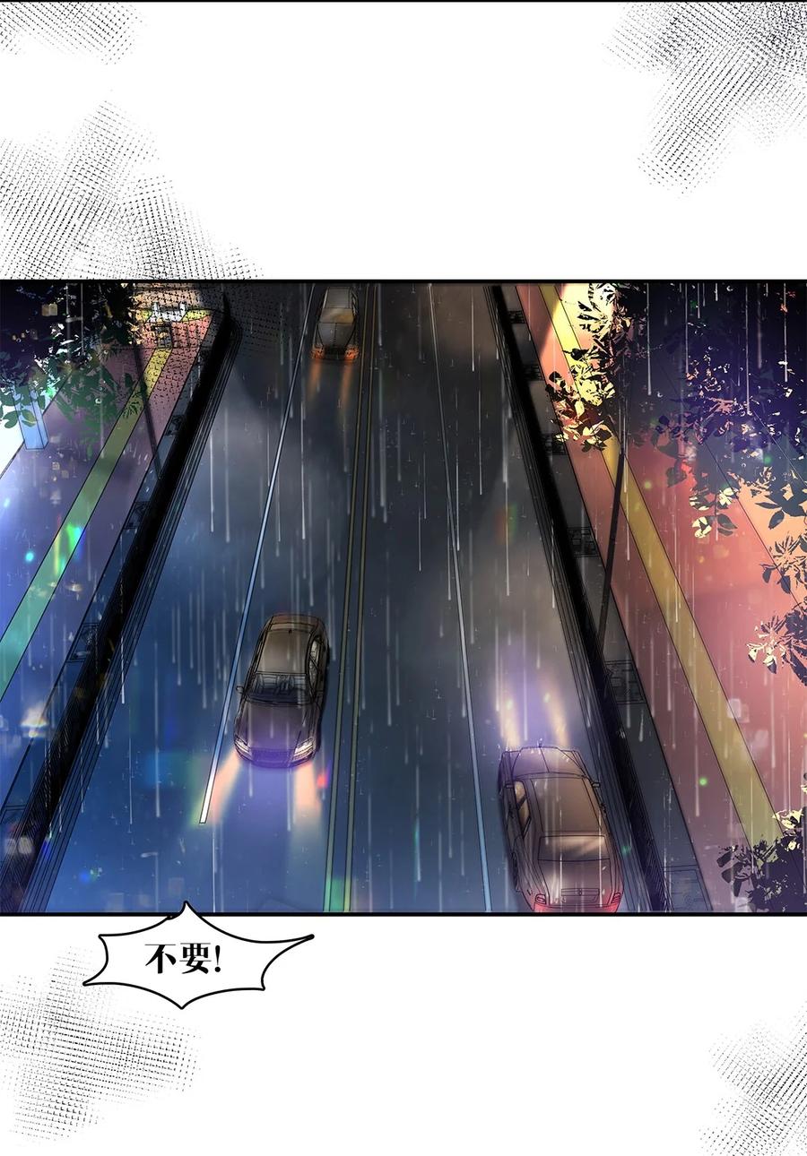 《关于我被恶魔收留并不得不和他同一屋檐下的事》第25话 原型 第4页