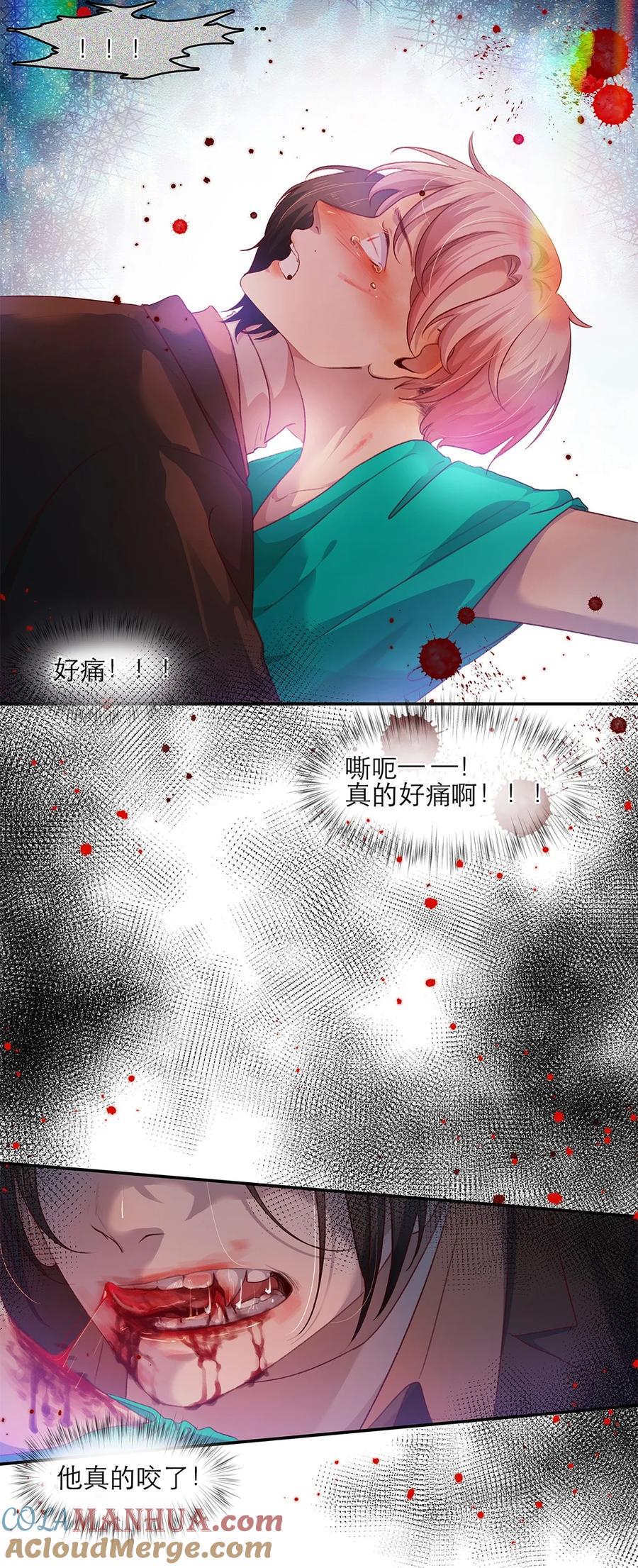 《关于我被恶魔收留并不得不和他同一屋檐下的事》第25话 原型 第9页