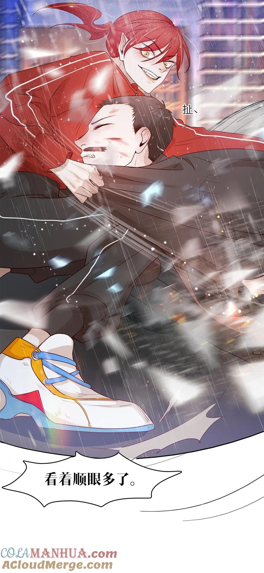 《关于我被恶魔收留并不得不和他同一屋檐下的事》第26话 新恶魔？ 第19页
