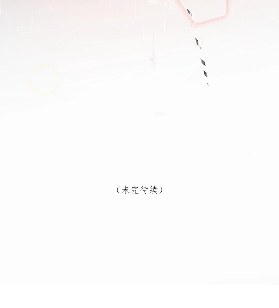 《关于我被恶魔收留并不得不和他同一屋檐下的事》第26话 新恶魔？ 第36页