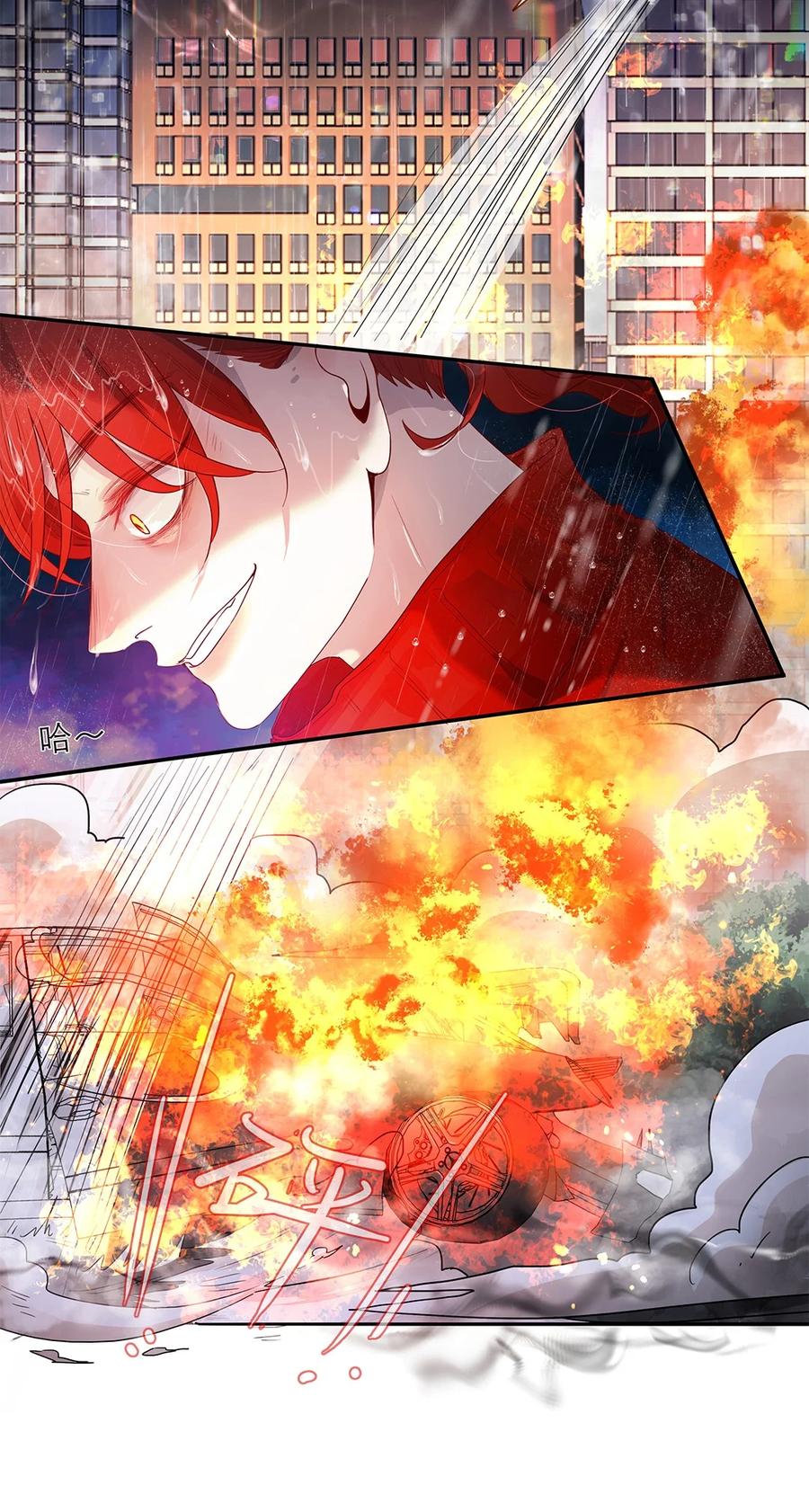 《关于我被恶魔收留并不得不和他同一屋檐下的事》第26话 新恶魔？ 第28页