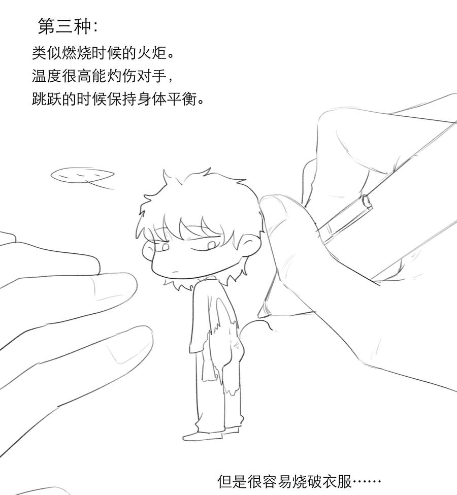 《关于我被恶魔收留并不得不和他同一屋檐下的事》第26话 新恶魔？ 第40页