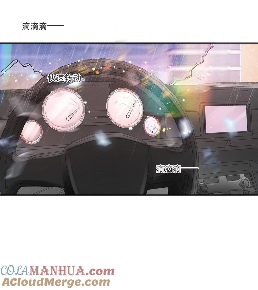 《关于我被恶魔收留并不得不和他同一屋檐下的事》第26话 新恶魔？ 第21页
