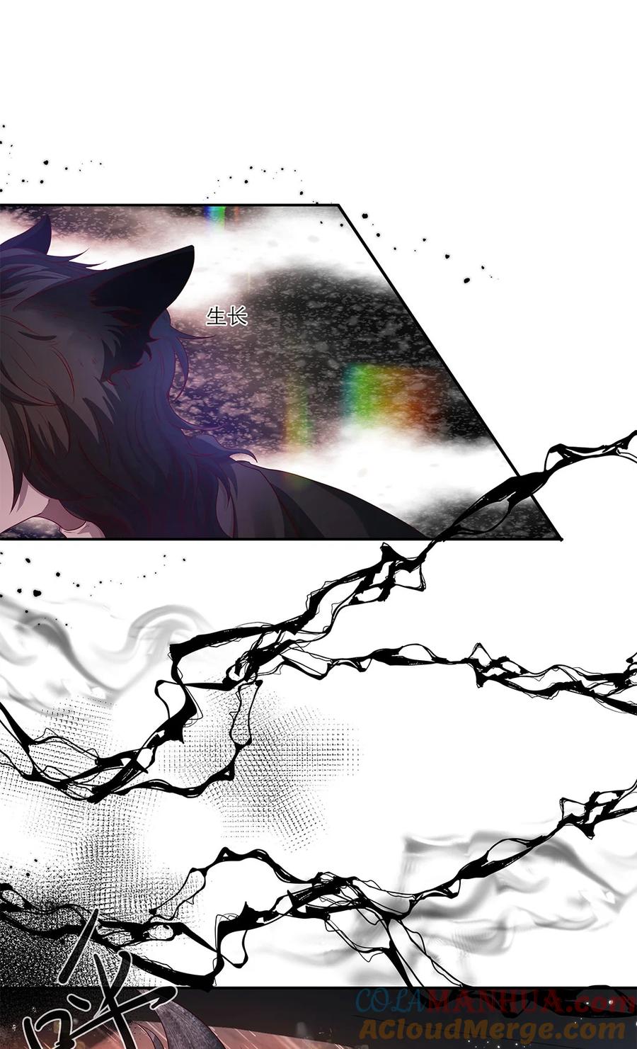 《关于我被恶魔收留并不得不和他同一屋檐下的事》第26话 新恶魔？ 第3页