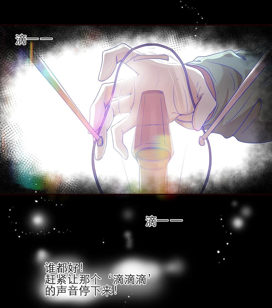 《关于我被恶魔收留并不得不和他同一屋檐下的事》第27话 两全？两难？ 第29页