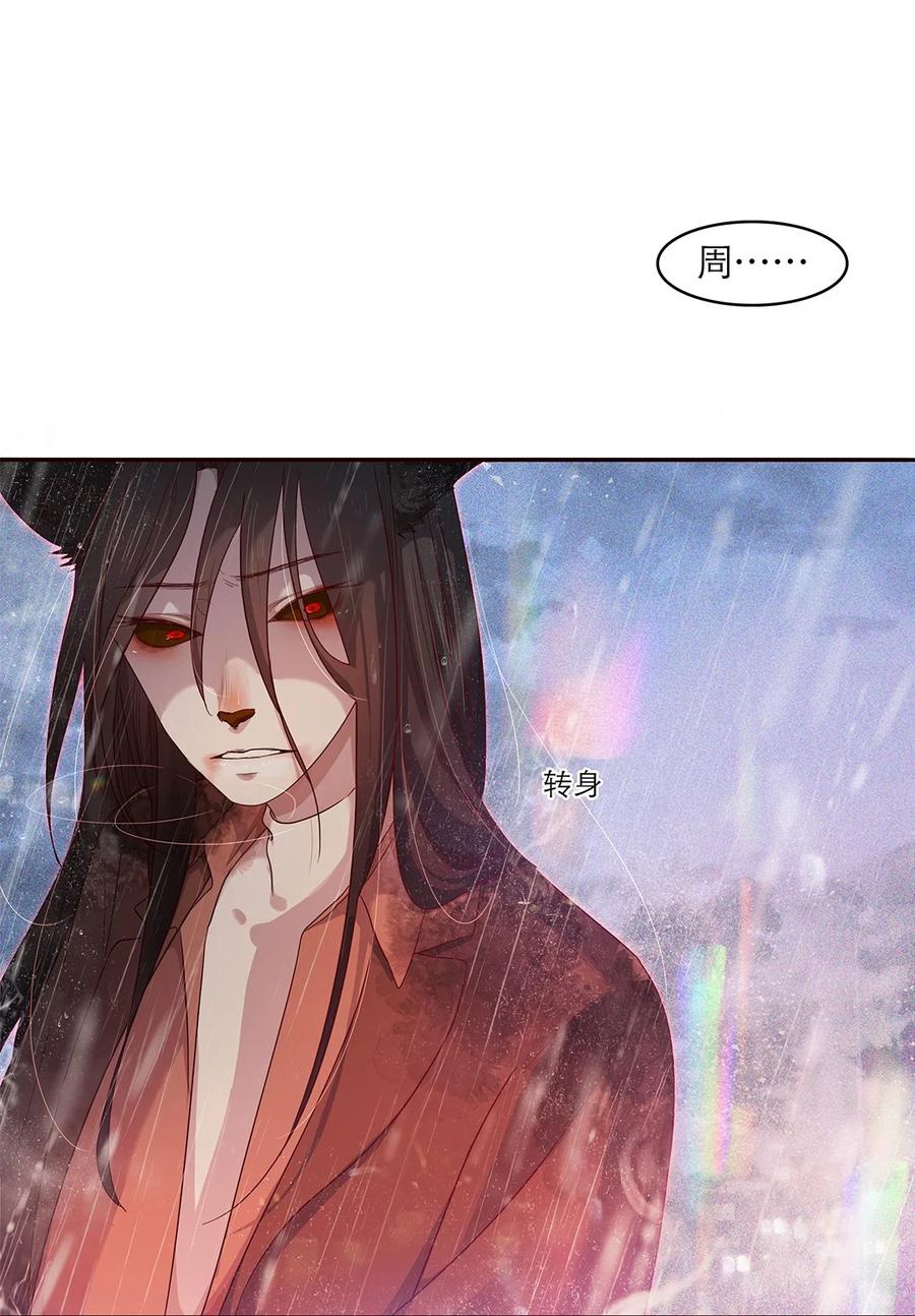 《关于我被恶魔收留并不得不和他同一屋檐下的事》第27话 两全？两难？ 第3页
