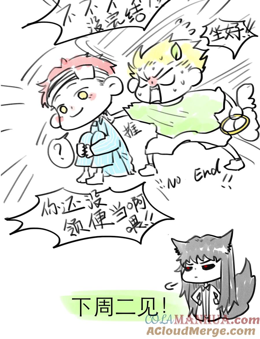 《关于我被恶魔收留并不得不和他同一屋檐下的事》第27话 两全？两难？ 第46页