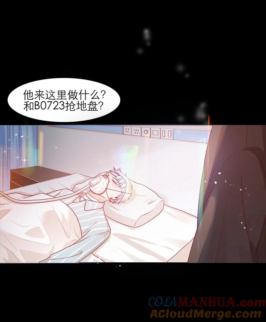 《关于我被恶魔收留并不得不和他同一屋檐下的事》第27话 两全？两难？ 第34页
