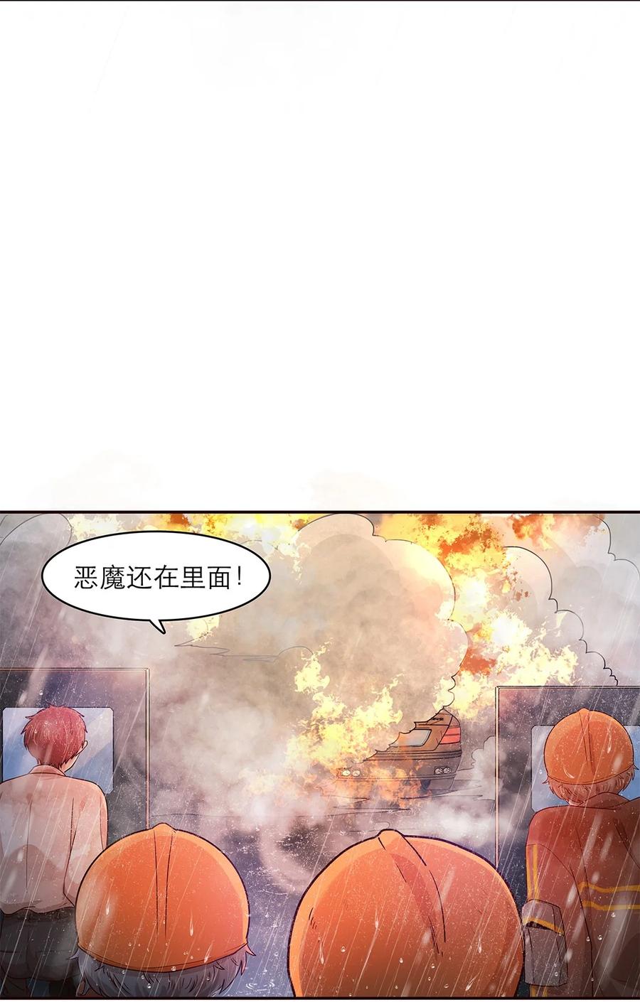 《关于我被恶魔收留并不得不和他同一屋檐下的事》第27话 两全？两难？ 第12页