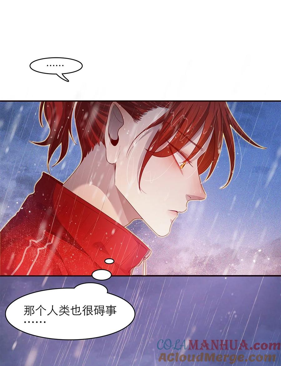 《关于我被恶魔收留并不得不和他同一屋檐下的事》第27话 两全？两难？ 第10页