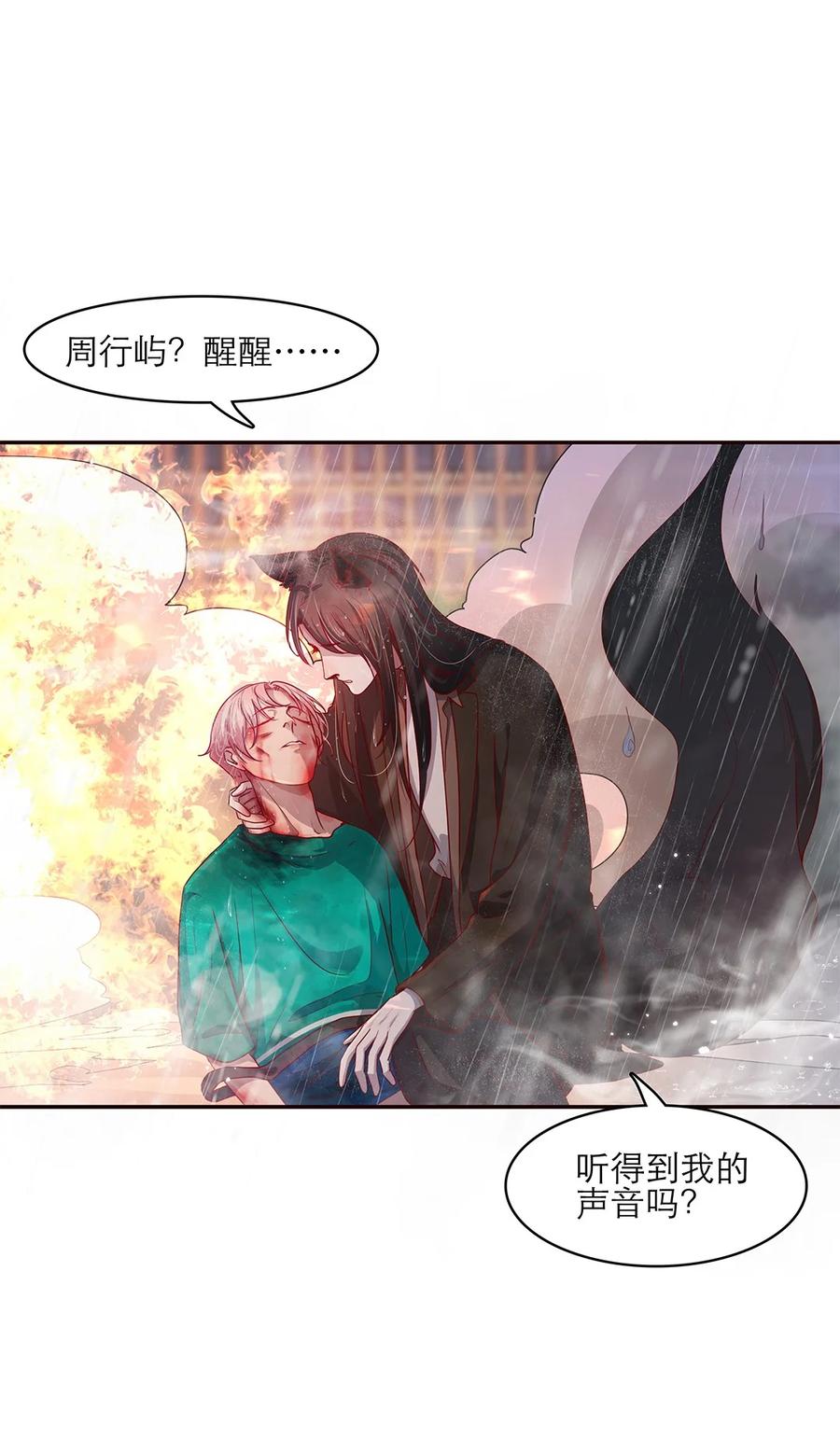 《关于我被恶魔收留并不得不和他同一屋檐下的事》第27话 两全？两难？ 第9页