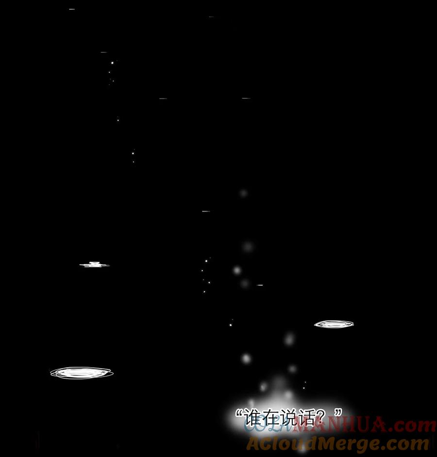 《关于我被恶魔收留并不得不和他同一屋檐下的事》第27话 两全？两难？ 第31页