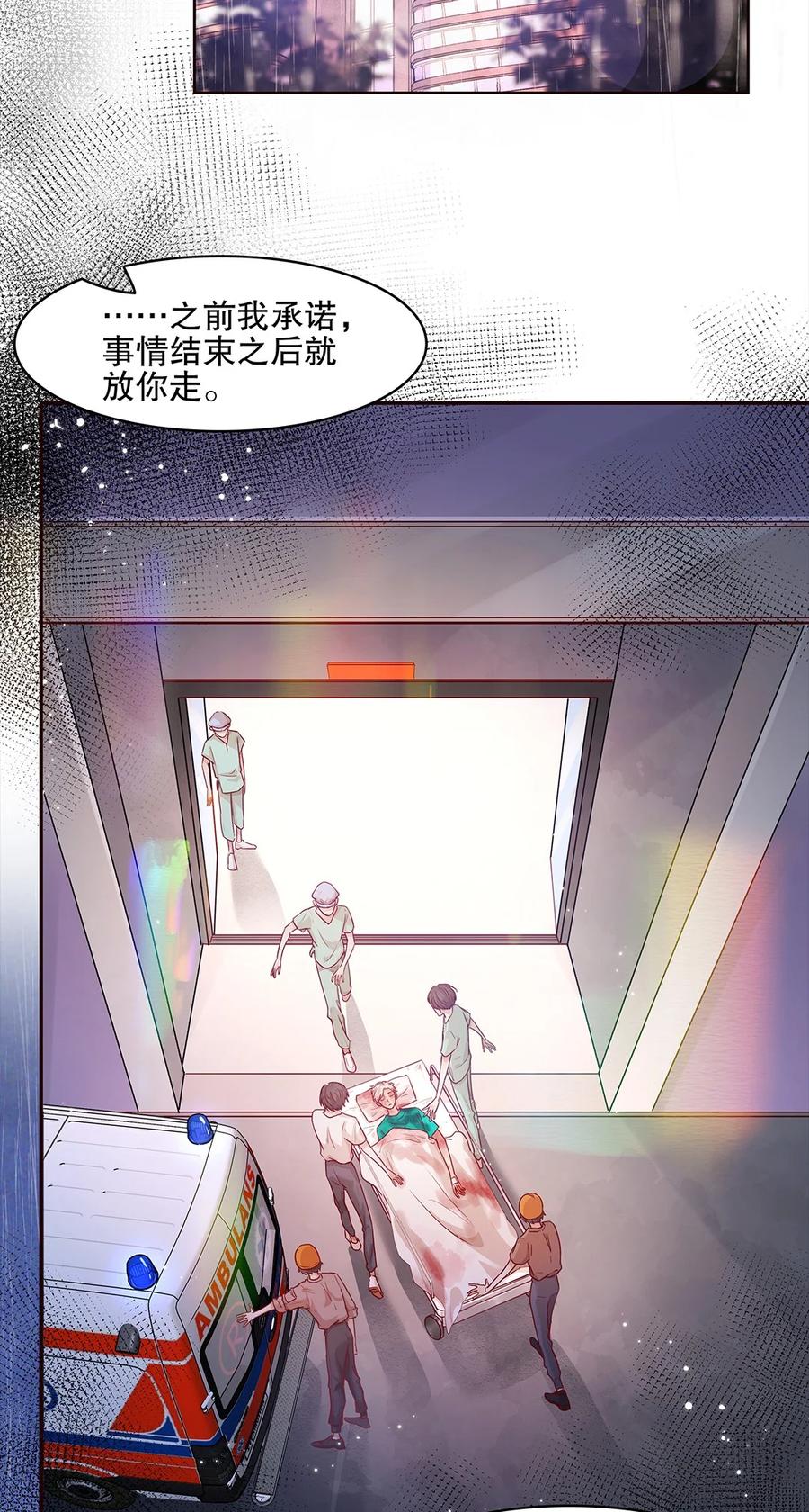 《关于我被恶魔收留并不得不和他同一屋檐下的事》第27话 两全？两难？ 第20页
