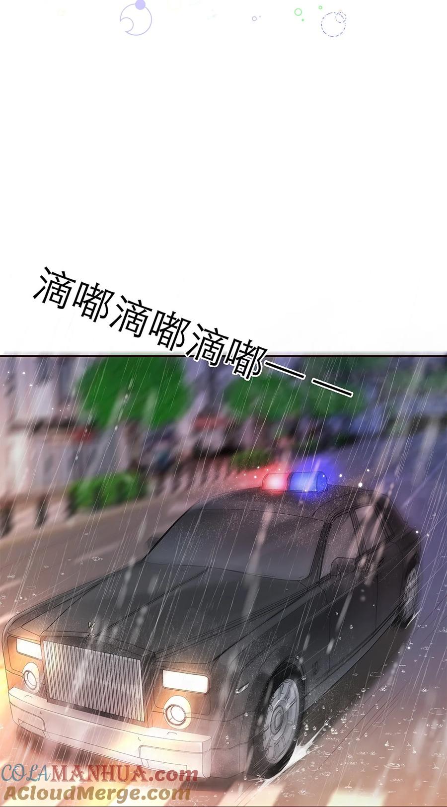 《关于我被恶魔收留并不得不和他同一屋檐下的事》第27话 两全？两难？ 第7页