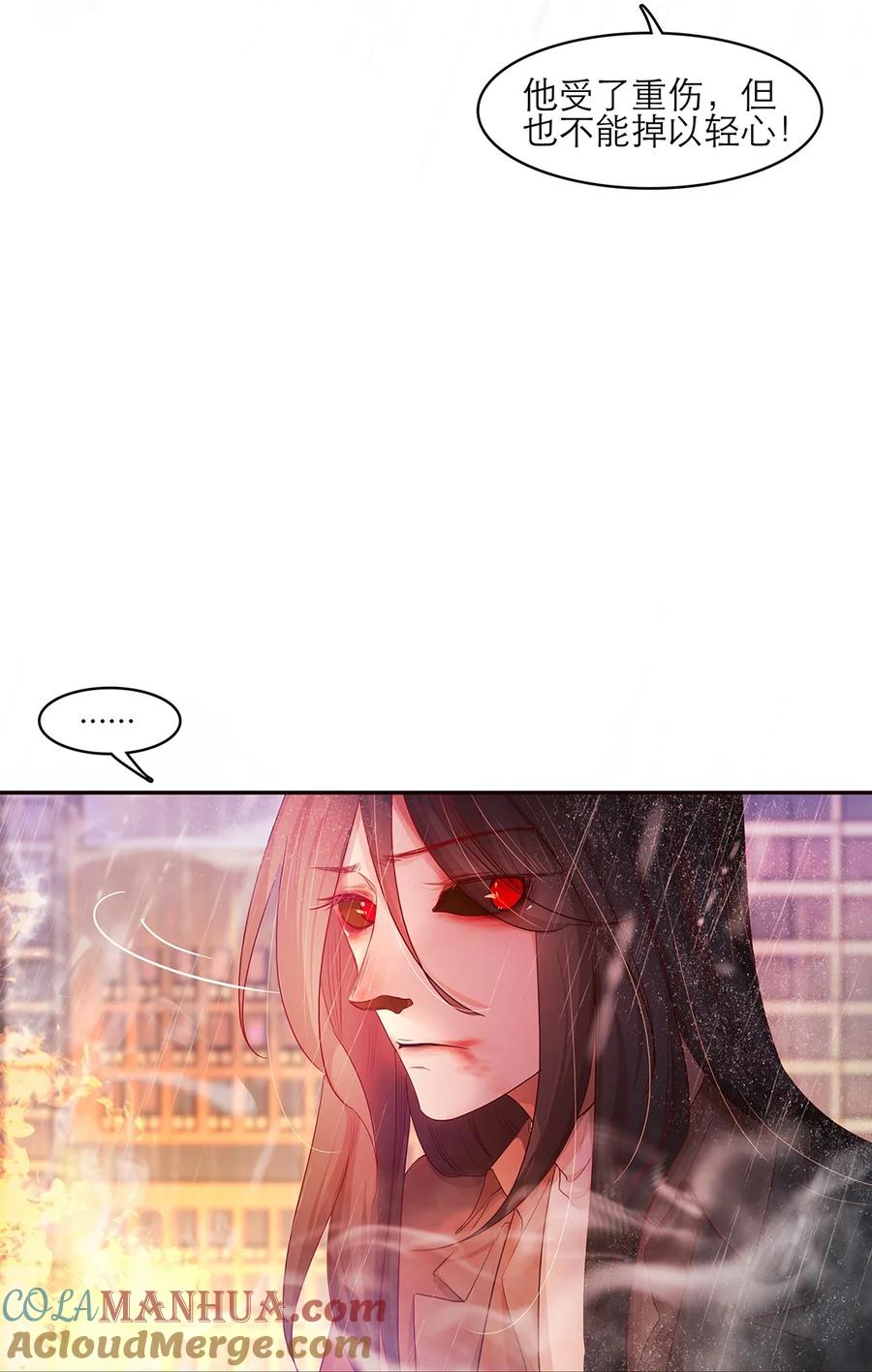 《关于我被恶魔收留并不得不和他同一屋檐下的事》第27话 两全？两难？ 第13页
