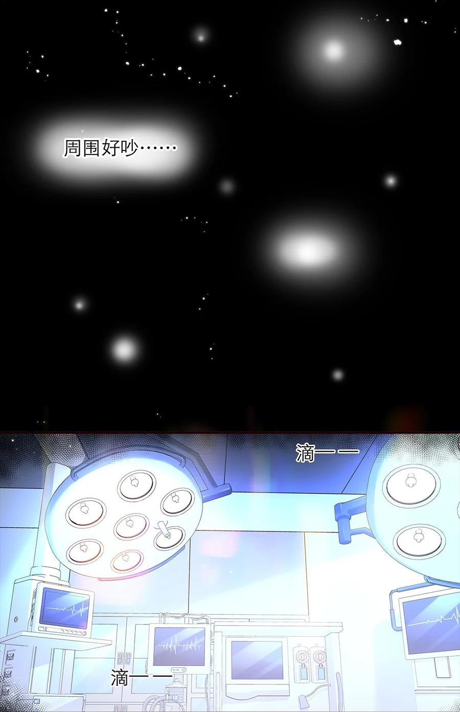 《关于我被恶魔收留并不得不和他同一屋檐下的事》第27话 两全？两难？ 第26页