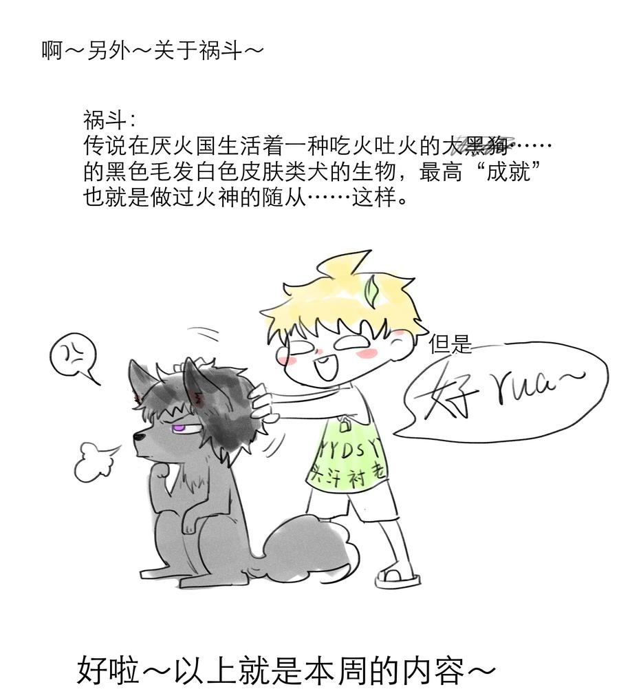 《关于我被恶魔收留并不得不和他同一屋檐下的事》第27话 两全？两难？ 第47页